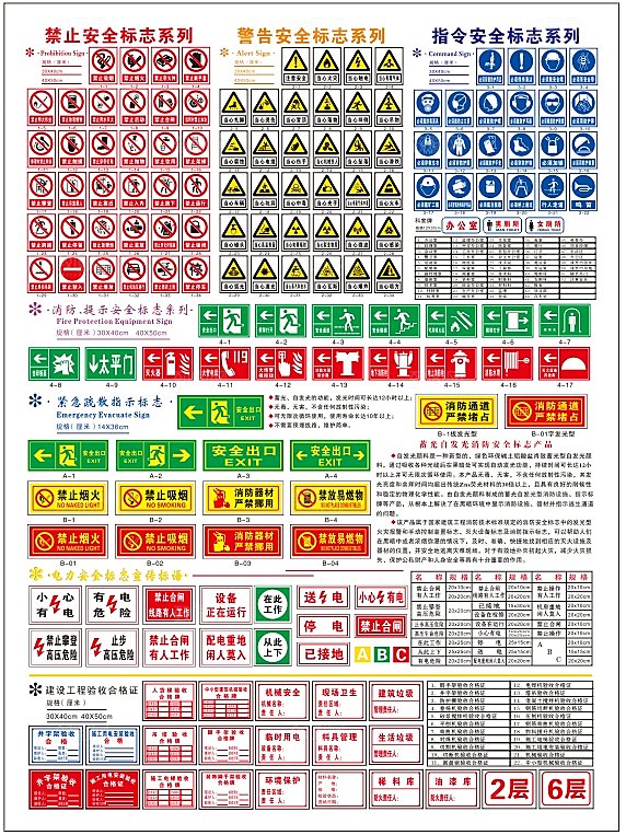 安全警示标志素材
