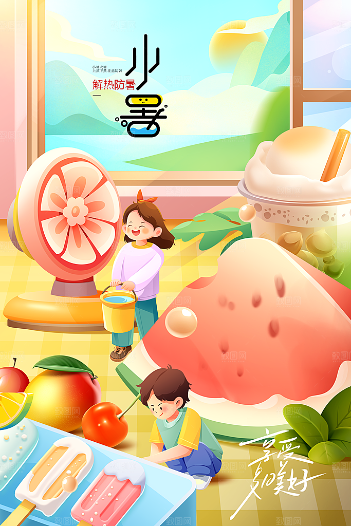 小暑夏天简约人物海报