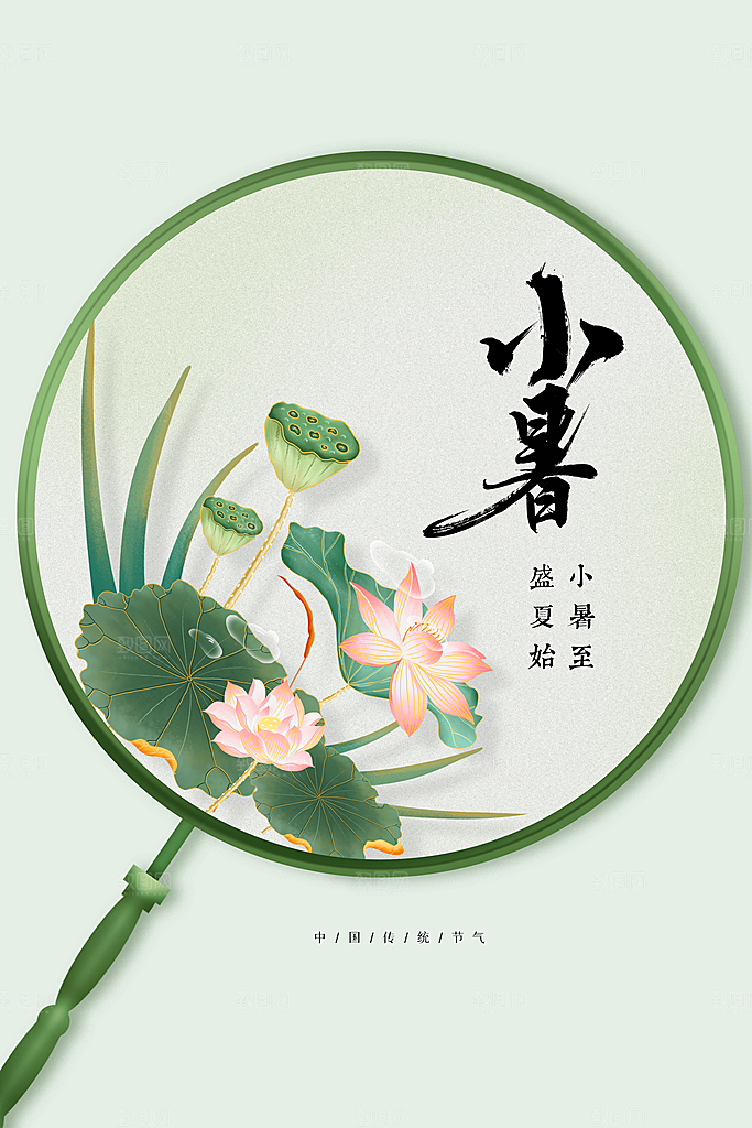 小暑人物卡通插画海报
