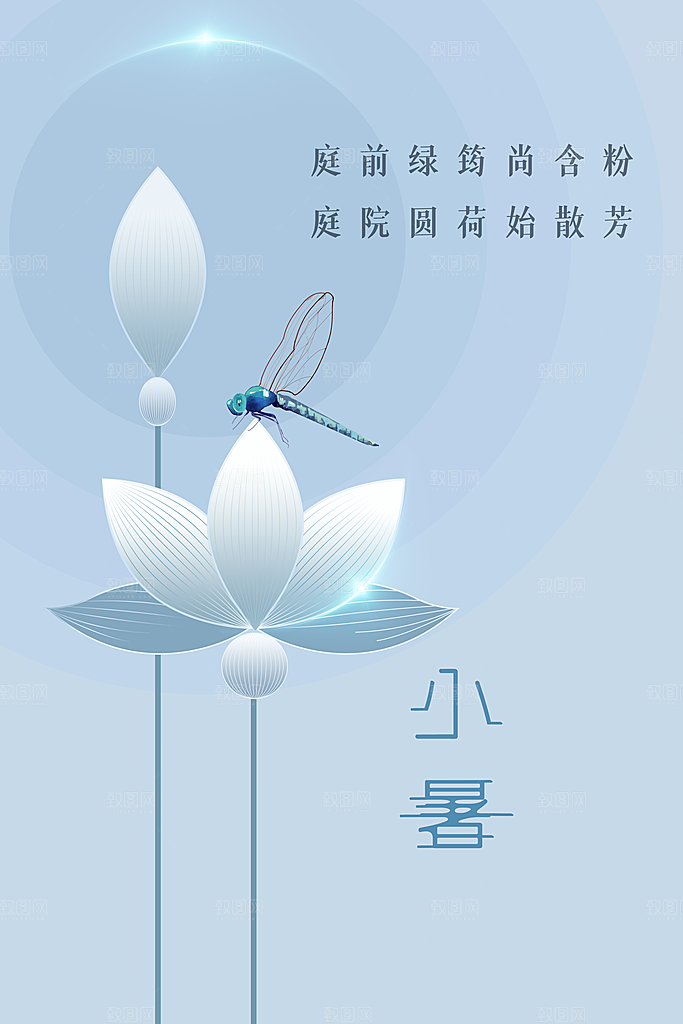 小暑人物卡通插画海报