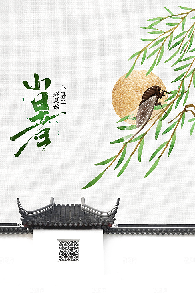小暑人物卡通插画海报