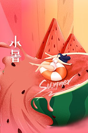 小暑人物卡通插画海报