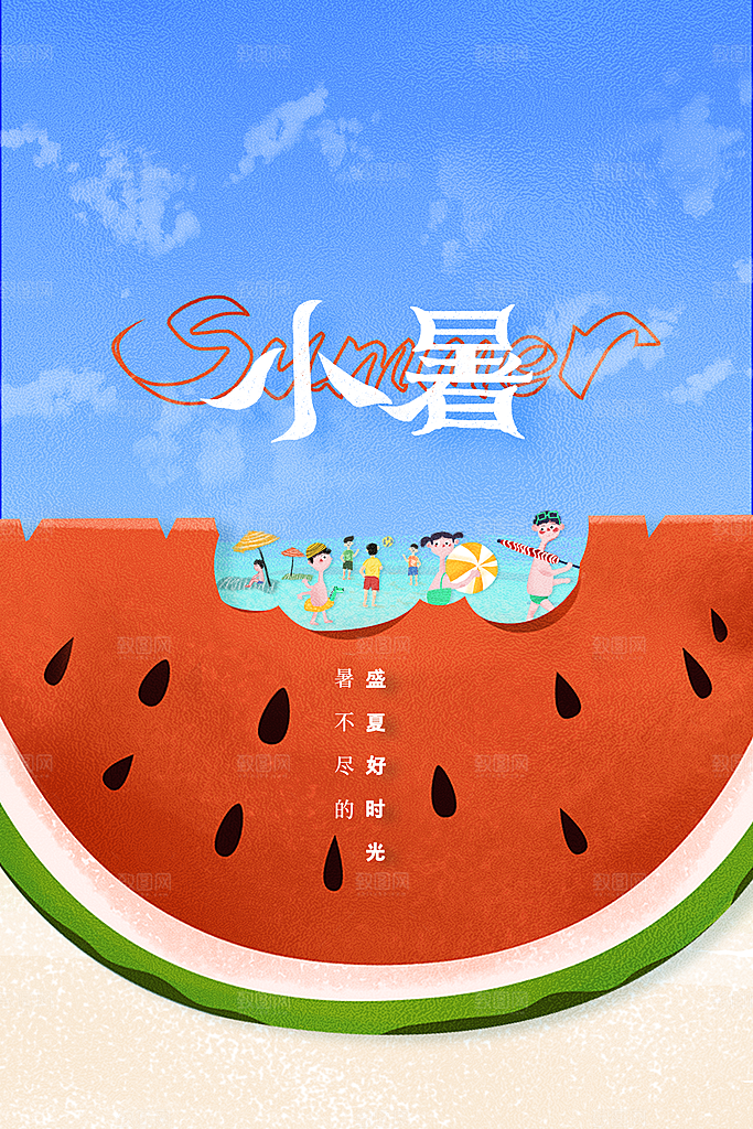 小暑夏天节日海报