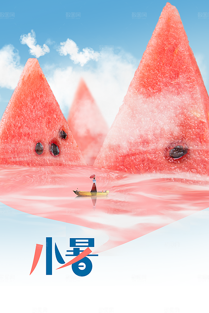 小暑夏天节日海报