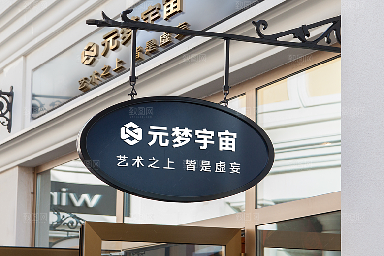 时尚创意logo小门牌样机