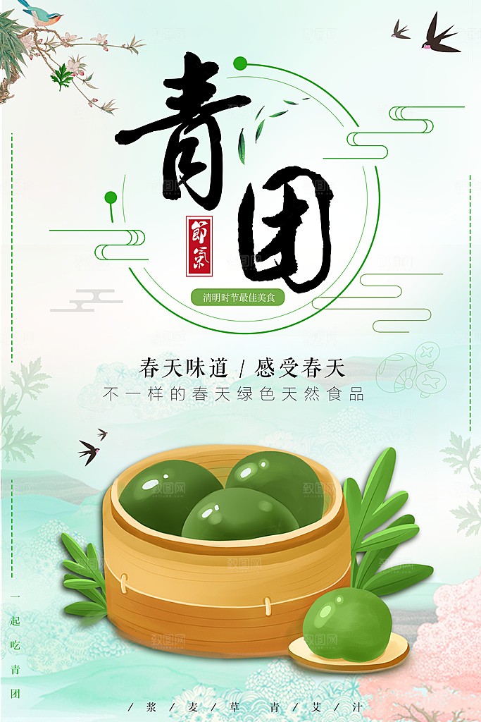 简约大气寒食节节日宣传海报