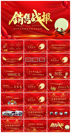 企业公司年会员工颁奖典礼新年晚会年终总结