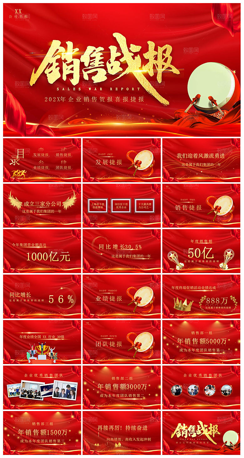 企业公司年会员工颁奖典礼新年晚会年终总结