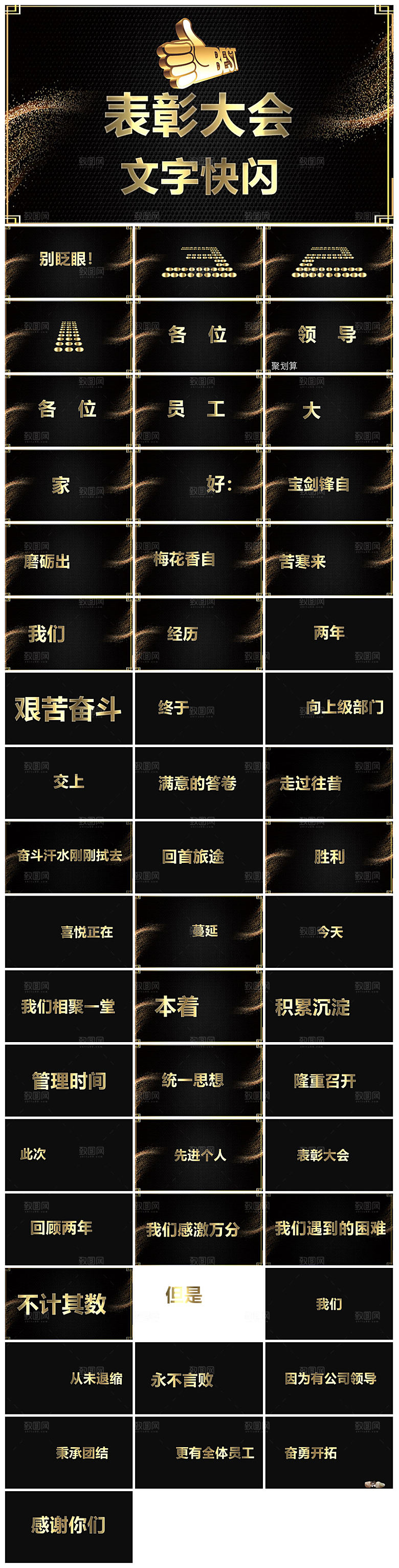 企业公司年会员工颁奖典礼新年晚会年终总结