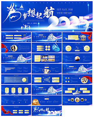 企业公司年会员工颁奖典礼新年晚会年终总结