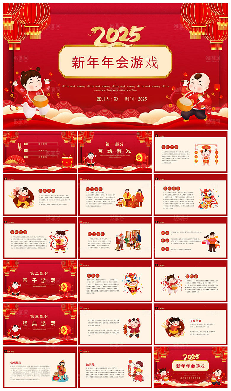 企业公司年会员工颁奖典礼新年晚会年终总结