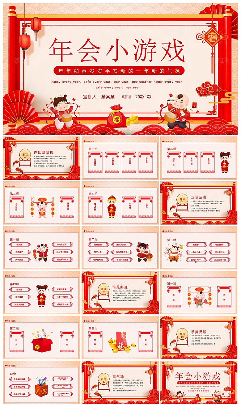 企业公司年会员工颁奖典礼新年晚会年终总结