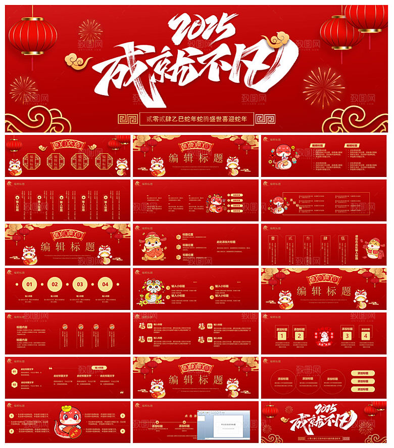 企业公司年会员工颁奖典礼新年晚会年终总结