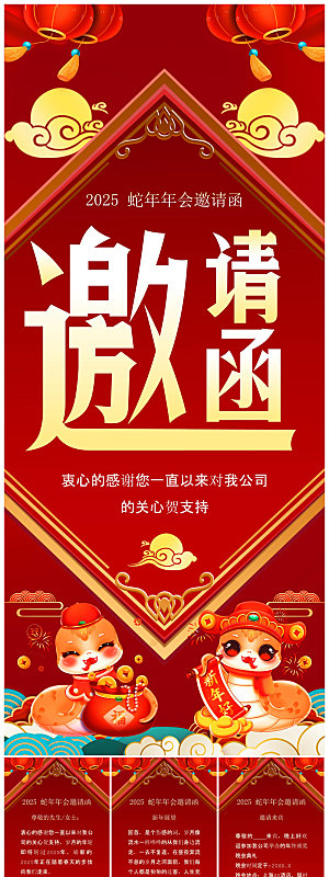 企业公司年会员工颁奖典礼新年晚会年终总结