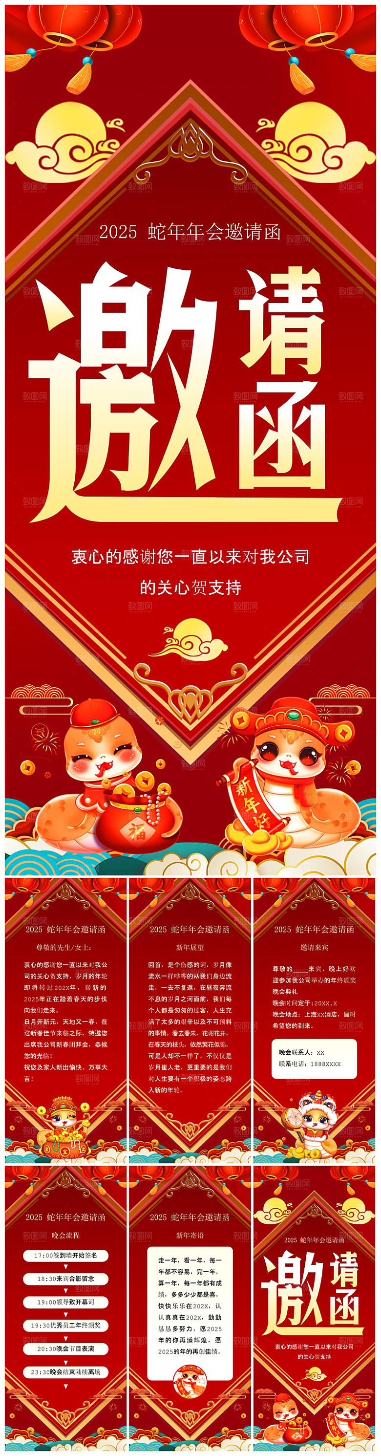 企业公司年会员工颁奖典礼新年晚会年终总结