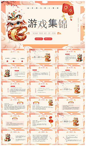企业公司年会员工颁奖典礼新年晚会年终总结