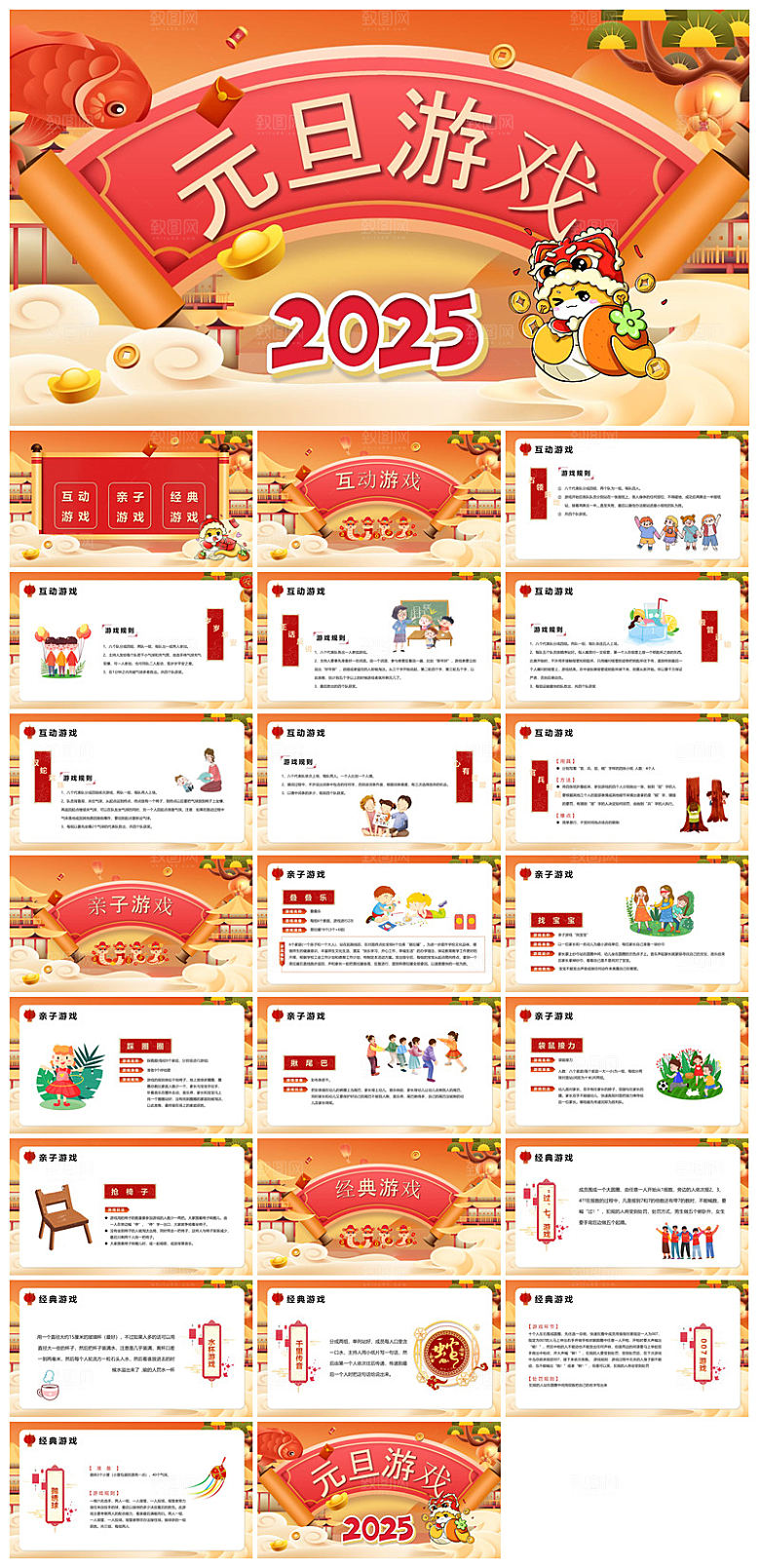 企业公司年会员工颁奖典礼新年晚会年终总结