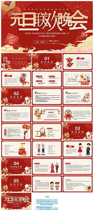 企业公司年会员工颁奖典礼新年晚会年终总结