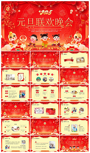 企业公司年会员工颁奖典礼新年晚会年终总结