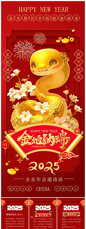 企业公司年会员工颁奖典礼新年晚会年终总结