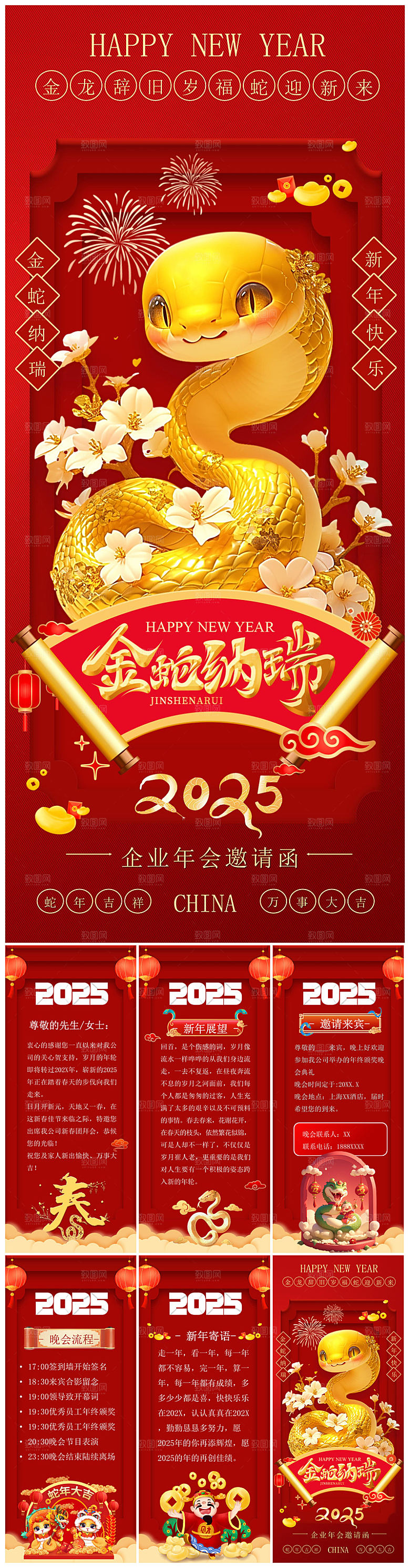 企业公司年会员工颁奖典礼新年晚会年终总结