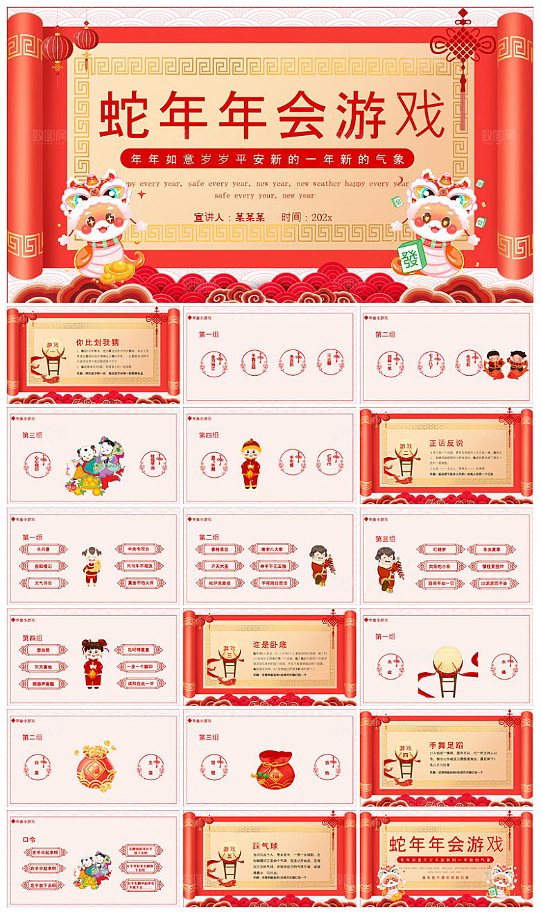 企业公司年会员工颁奖典礼新年晚会年终总结