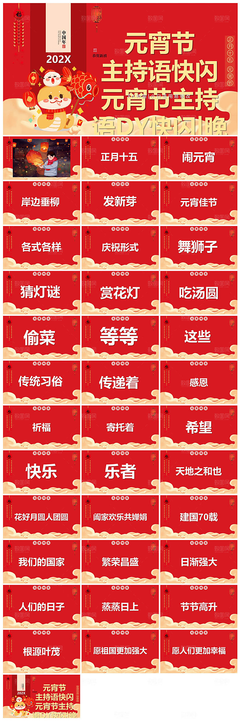 企业公司年会员工颁奖典礼新年晚会年终总结