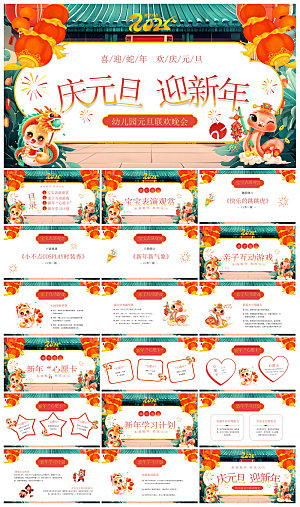 企业公司年会员工颁奖典礼新年晚会年终总结