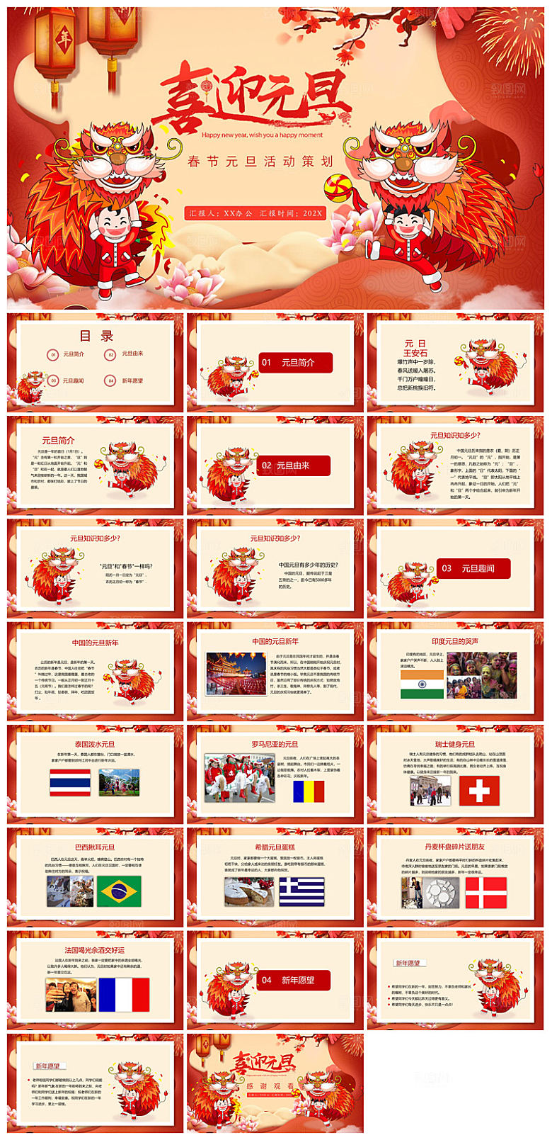 企业公司年会员工颁奖典礼新年晚会年终总结