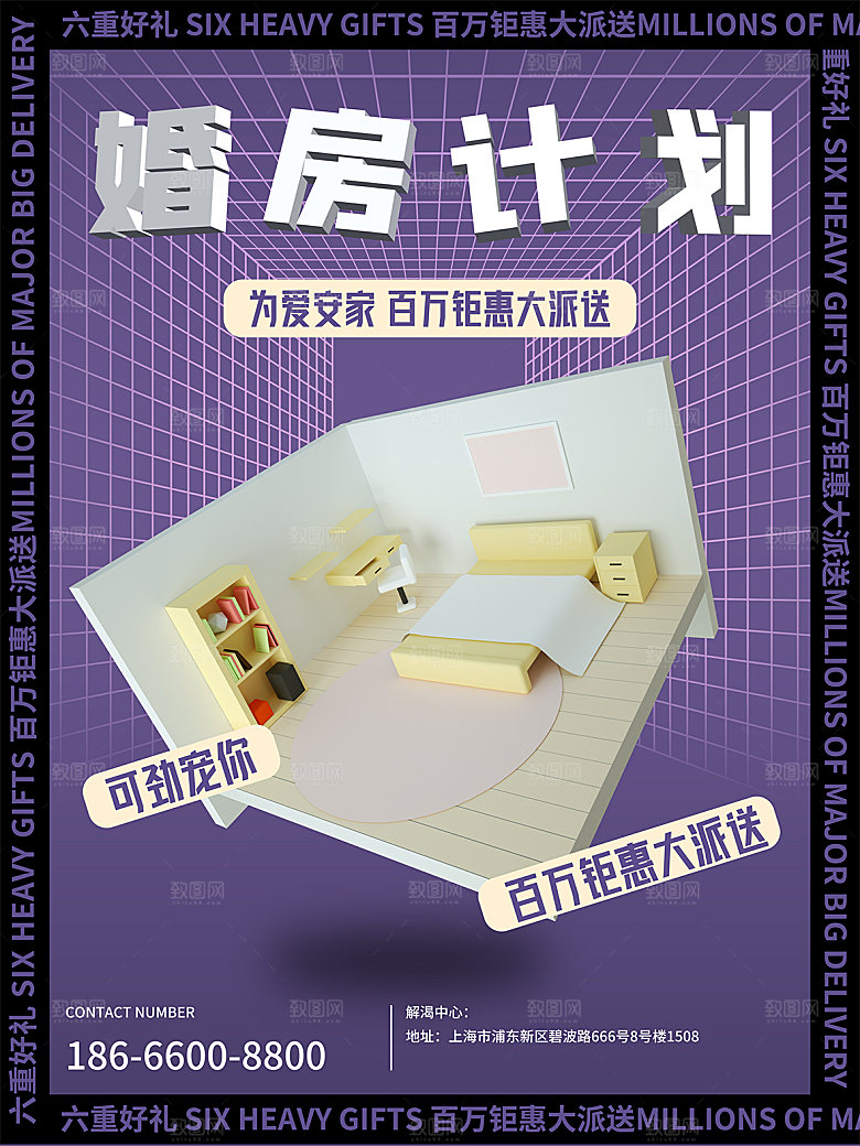 简约520情人节节日宣传海报