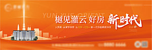 地产洋房户外大牌宣传广告