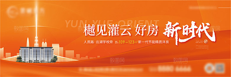 地产洋房户外大牌宣传广告