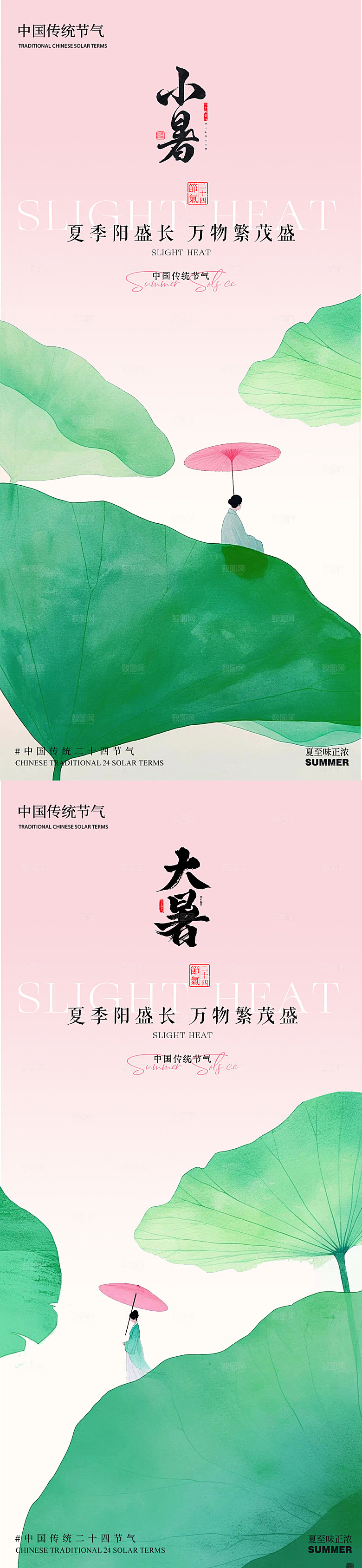 小暑古风插画荷花唯美系列