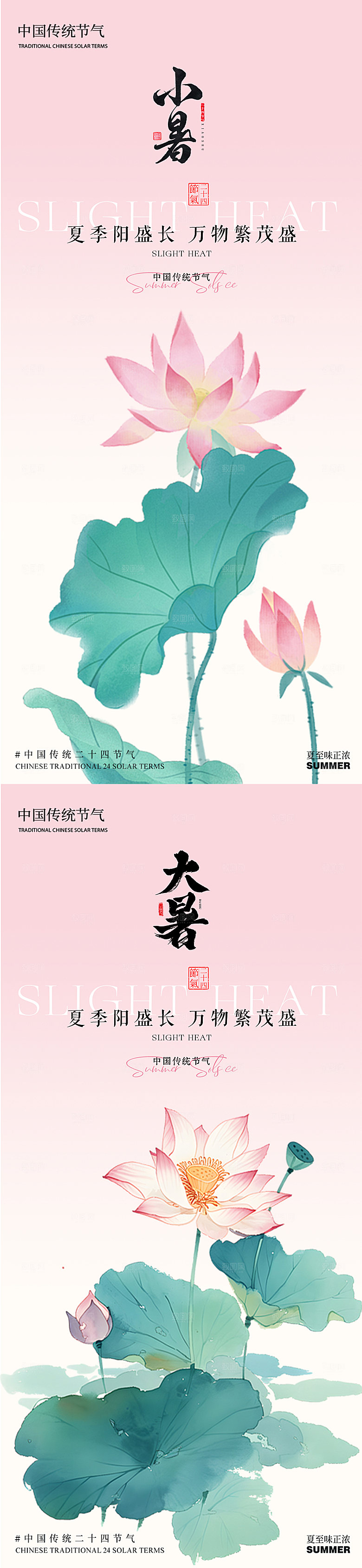 小暑古风插画荷花唯美系列