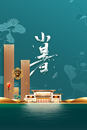 小暑节气传统海报