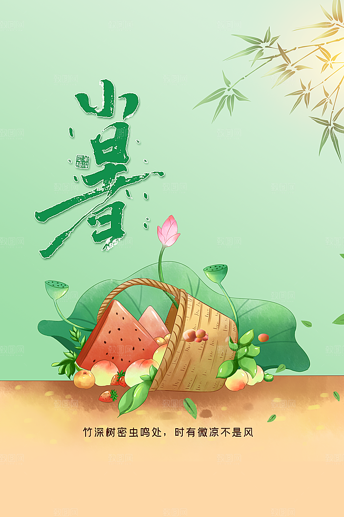 小暑节气传统海报