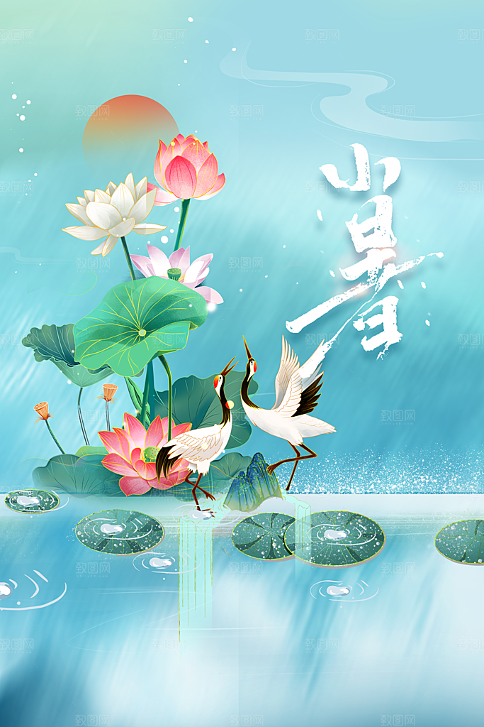 小暑节气传统海报
