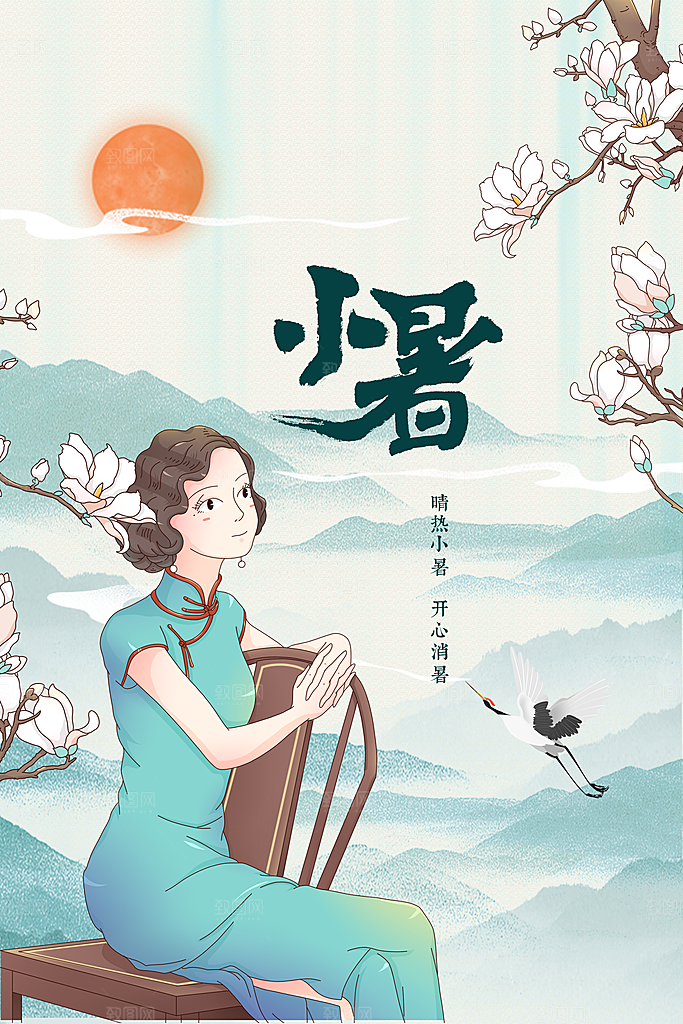 小暑节气传统海报