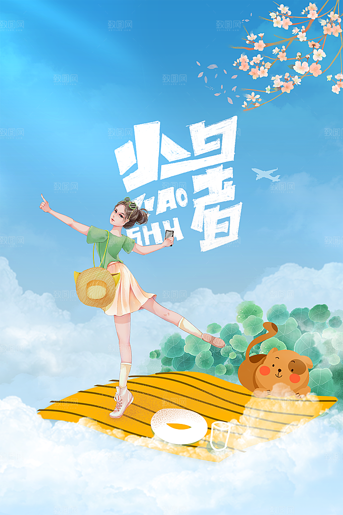 小暑节气传统海报