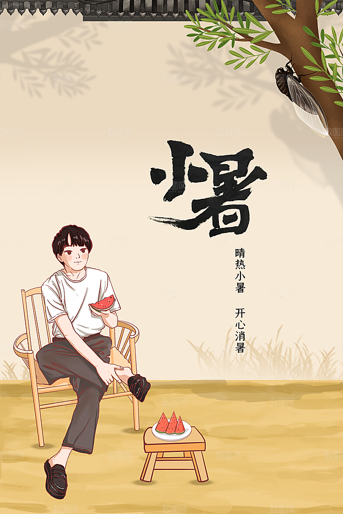 小暑节气传统海报