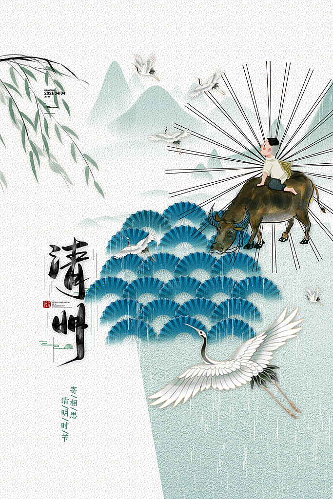 简约大气清明节节日宣传海报