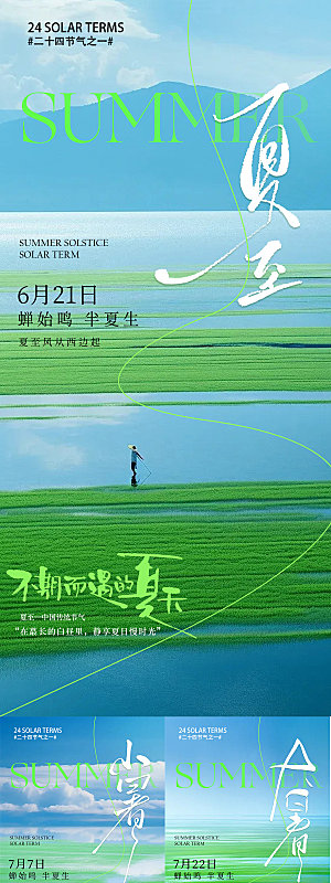 小暑大暑插画风景荷花荷叶夏季简约清新蜻蜓