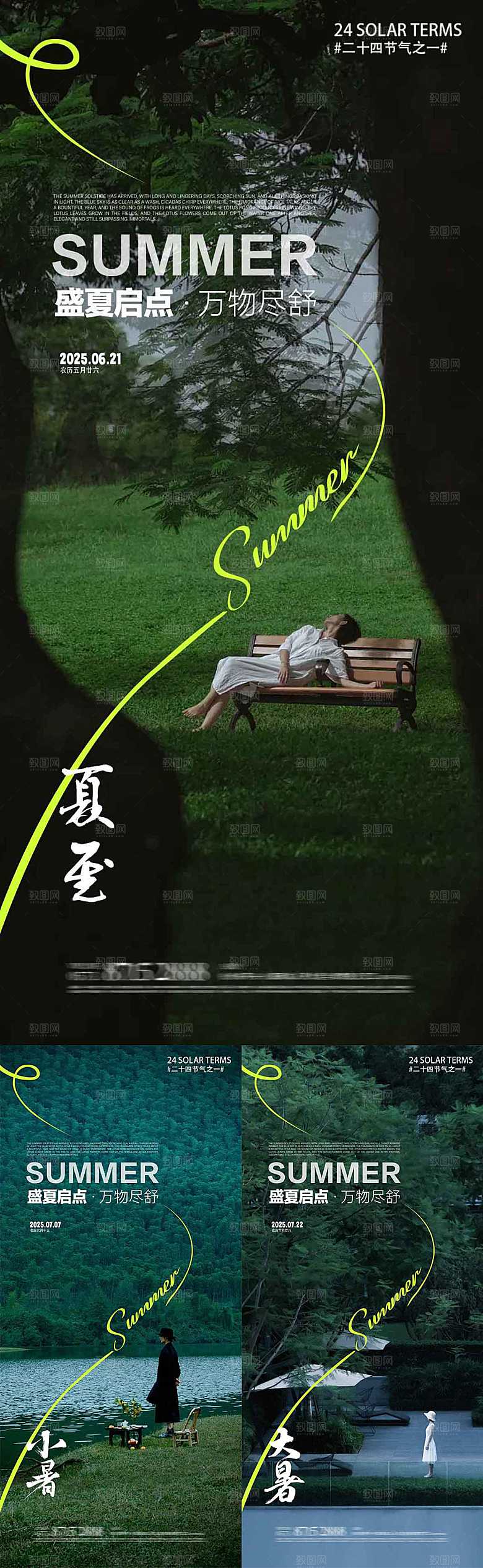 小暑大暑插画风景荷花荷叶夏季简约清新蜻蜓