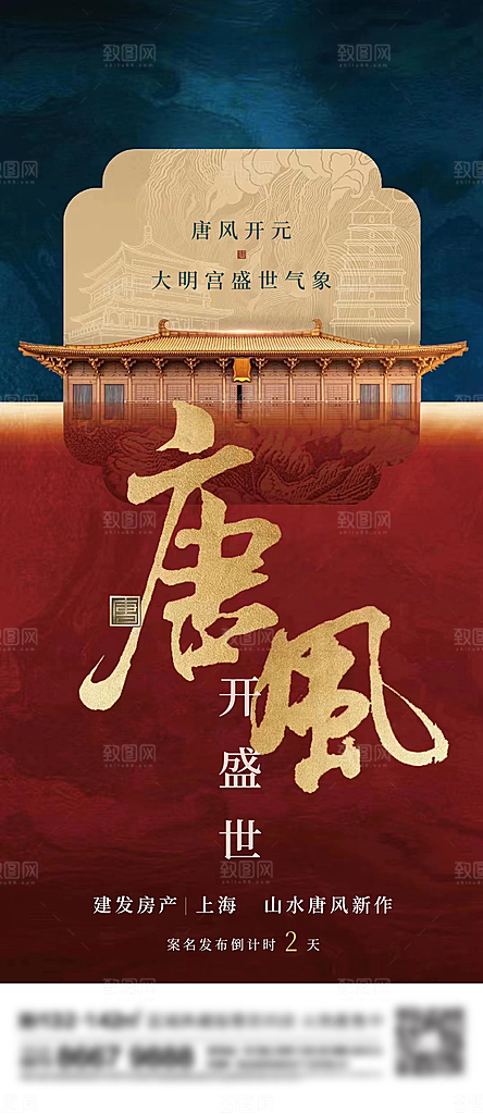 地产新中式价值点宣传海报