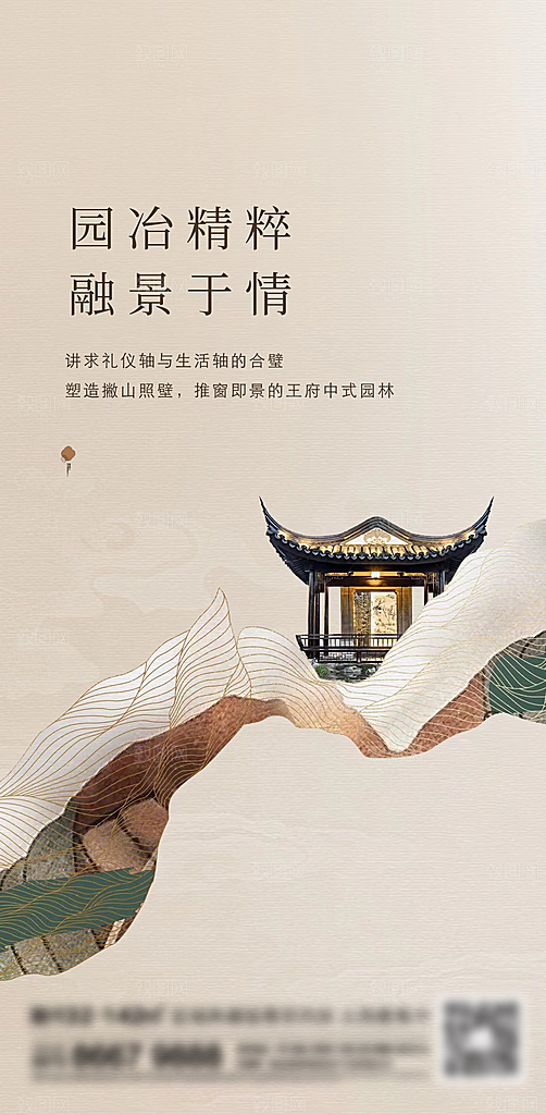 地产新中式价值点宣传海报
