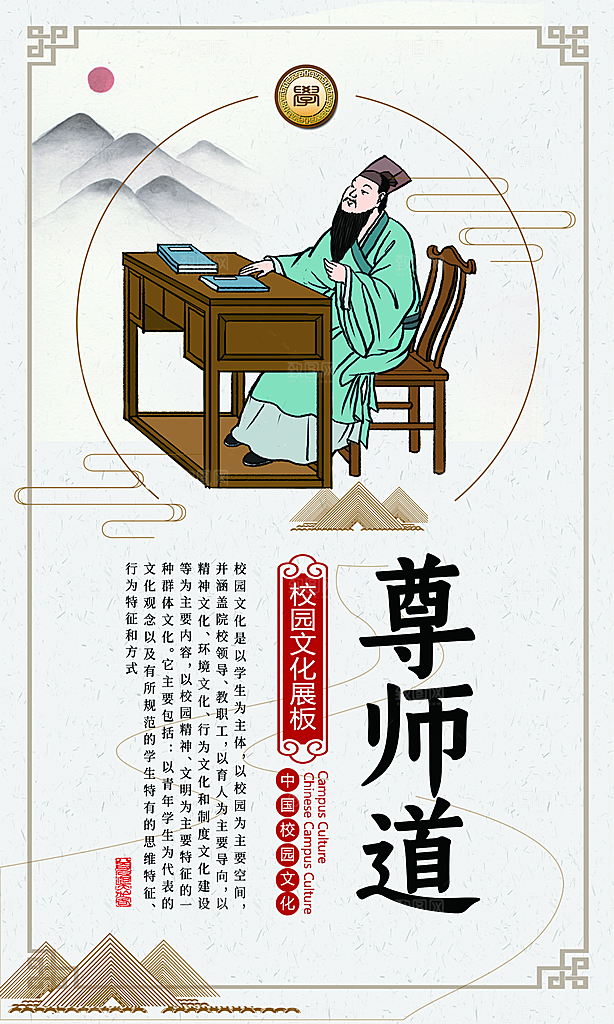 学校文化展板海报设计