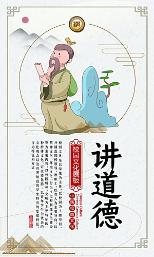 学校文化展板海报设计