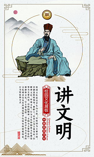 学校文化展板海报设计