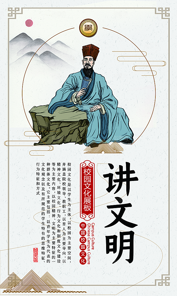 学校文化展板海报设计
