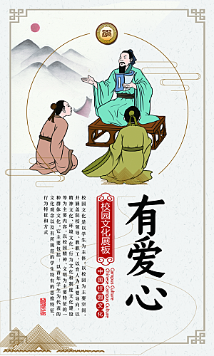 学校文化展板海报设计